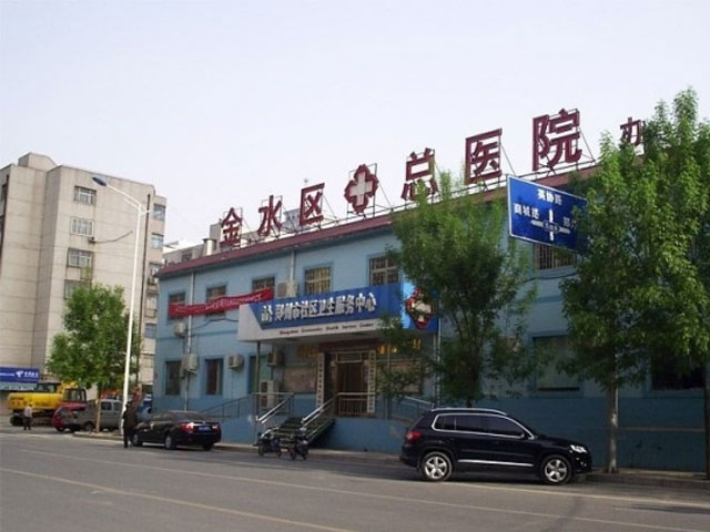 鄭州市金水區總醫院