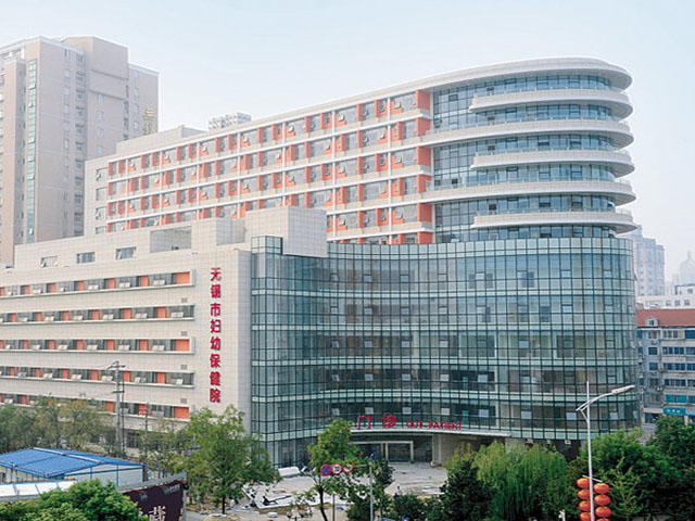 無錫市婦幼保健院 無錫市婦幼保健院
